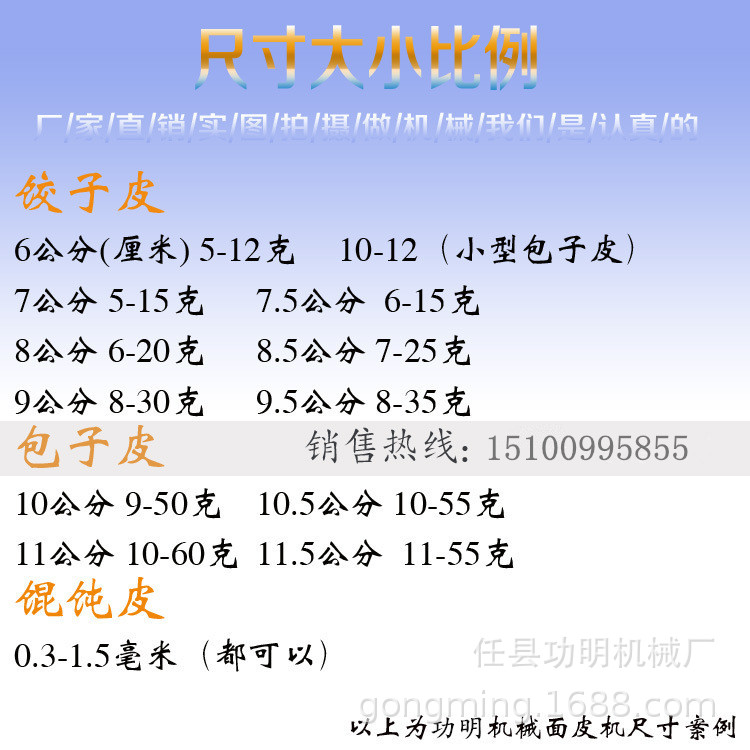 饺子皮机器价格 最新饺子皮机器价格 生产饺子皮的机器示例图4