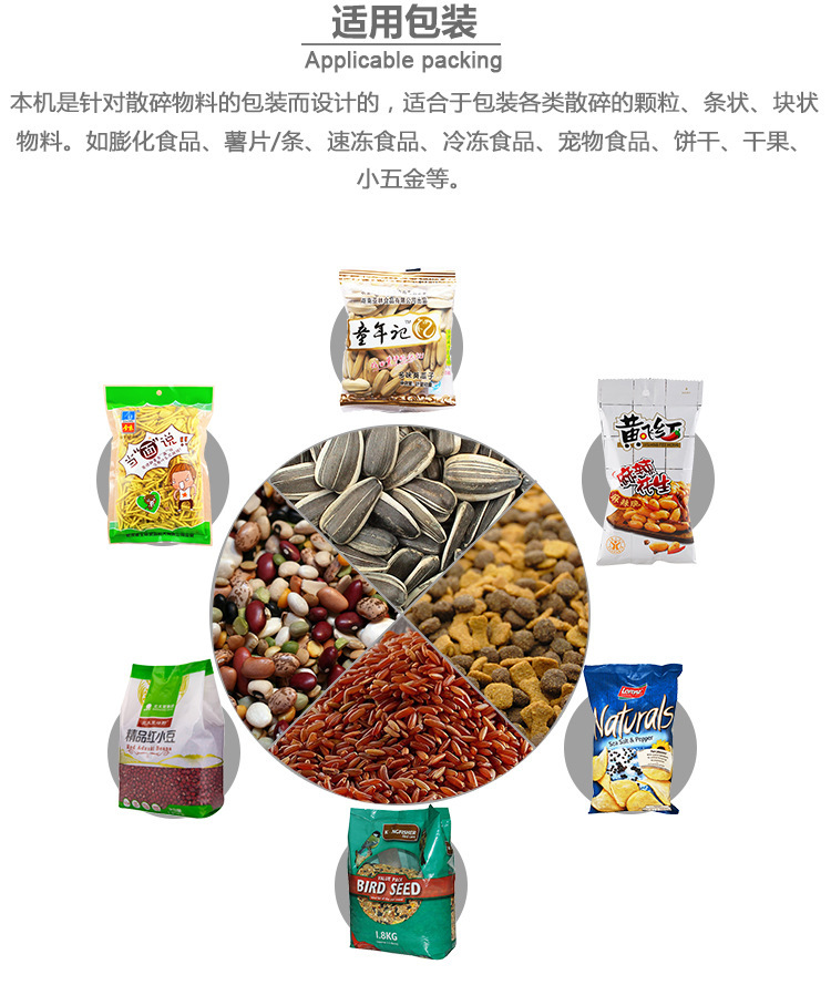广州中凯厂家直销食品包装机 膨化食品包装机 薯片虾条咪咪条包装示例图7