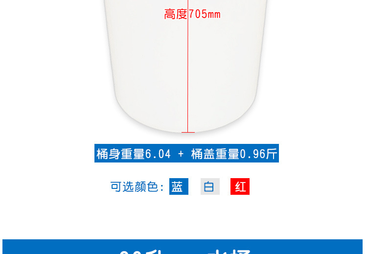 大号加厚食品级塑料水桶带盖家用手提式铁柄圆形储水桶消毒化工桶示例图13