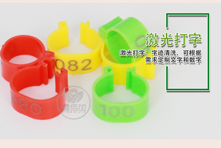 鑫佰加鸡脚环开放式鸡用记号环 激光刻字家禽脚环 鸭脚环养殖设备示例图6