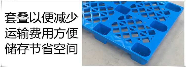 厂家供应网格九脚塑料托盘叉车托盘1210蓝色塑料卡板批发仓库垫板示例图13