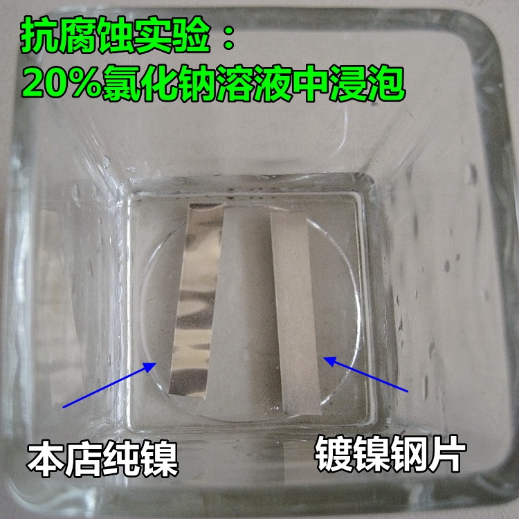 高纯度纯镍带N2 软料拉伸纯镍带N2  锂电池连接器用镍带N2示例图1