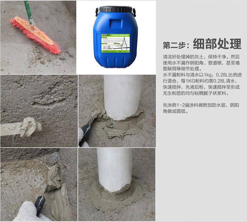 JS聚合物水泥基防水涂料 大面积工程施工防水材料示例图5