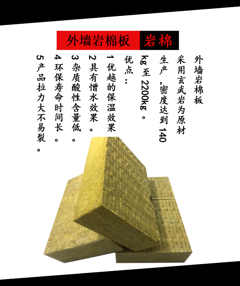 供应北京防火岩棉板，外墙岩棉保温板，A级防火材料示例图4