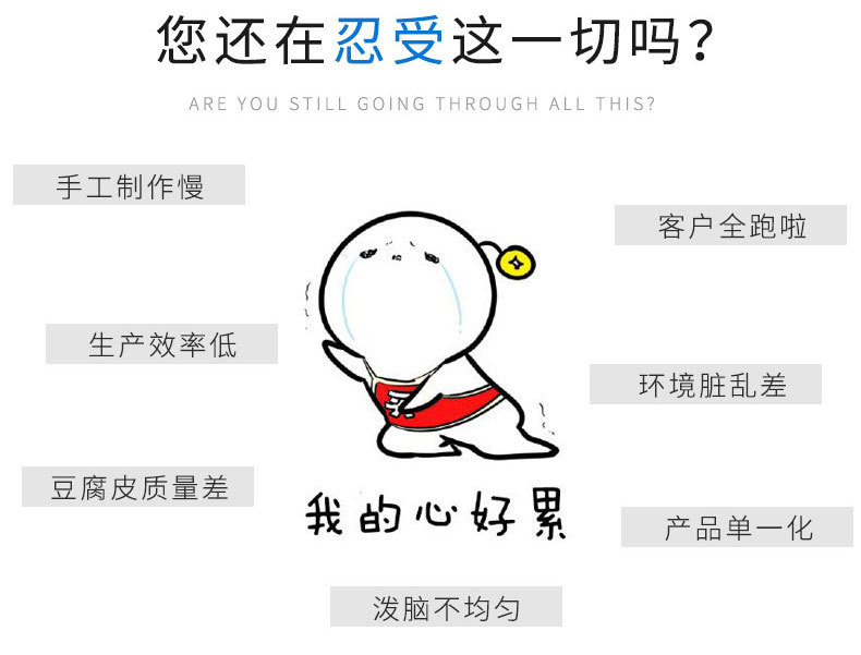 自产自销全自动仿手工豆腐皮机 小型加工豆腐皮的机器 豆腐丝机械示例图7