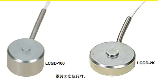 LCGD/LCMGD称重传感器 尺寸