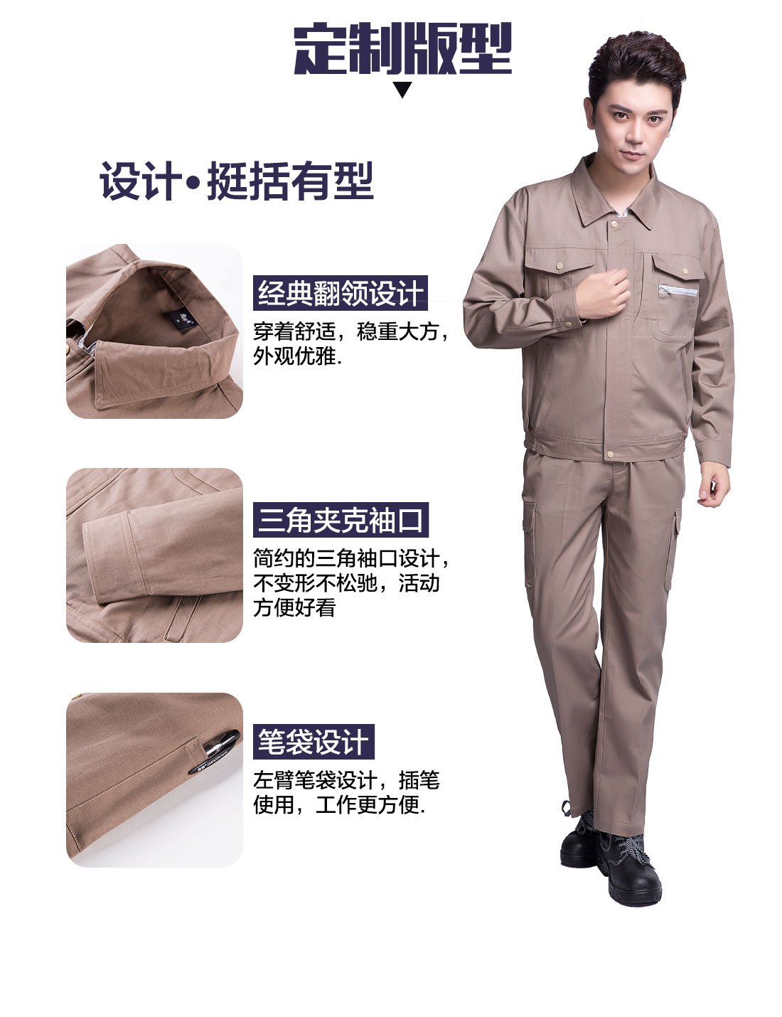 建筑工人工作服设计定制版型