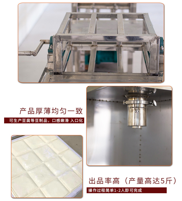 大型自动冲浆豆腐机设备 板式冲浆豆腐机自动翻盒机自动点浆成型示例图7