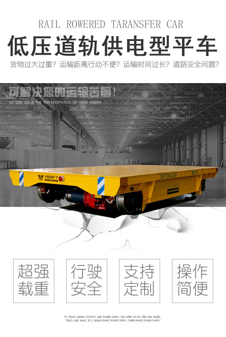 “大型地爬车 搬运低压管配件、钢材轨道平板车1”/