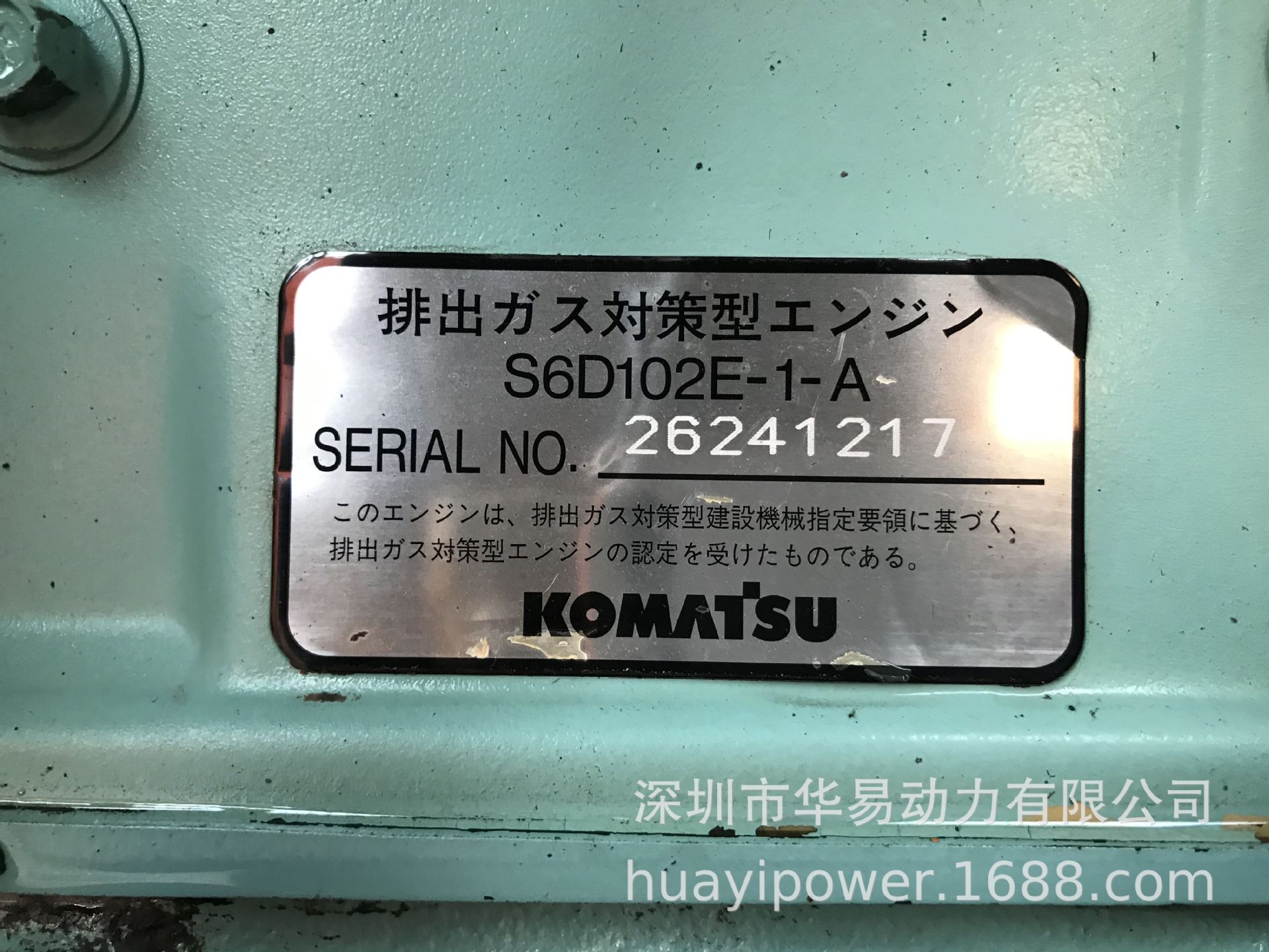 两台日本二手电友小松S6A102E-1-A低噪音发电机80千瓦出售示例图9