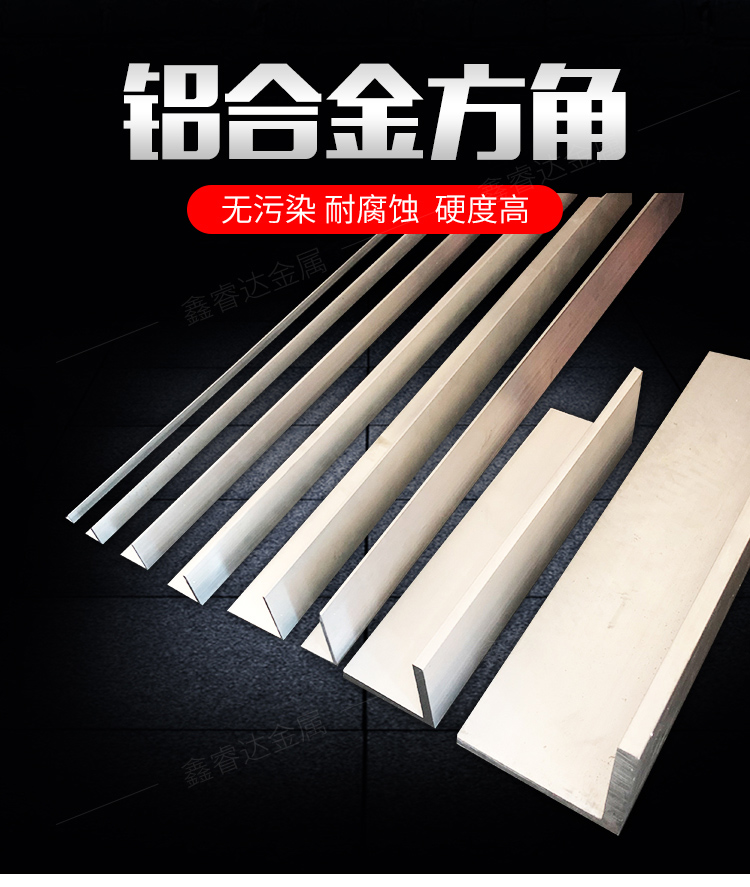 工业角铝型材，氧化喷砂不等边L型角铝，6061铝角铝合金型材，西南铝角铝规格示例图1