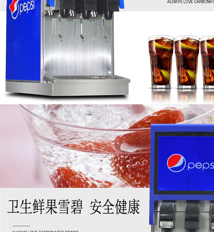三阀可乐机 商用百事可口可乐机 冷饮机 碳酸饮料机橙汁雪碧机示例图4