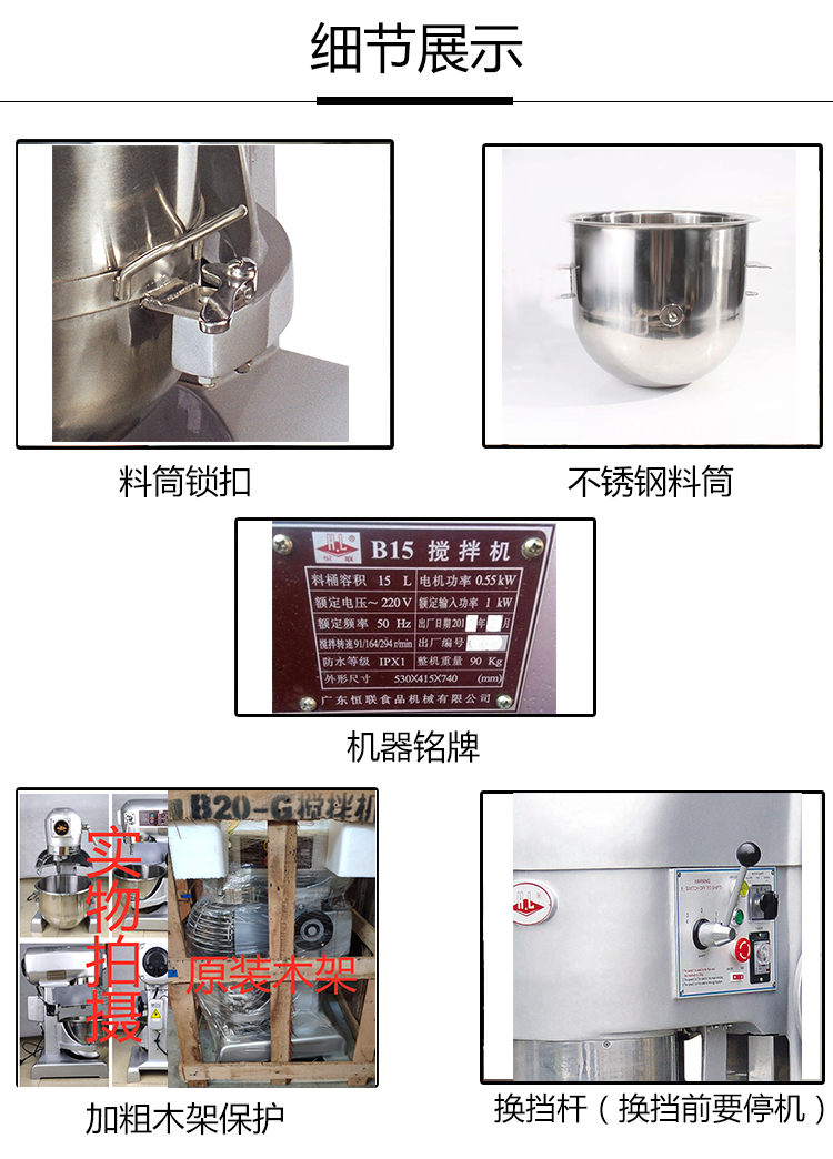 郑州恒联搅拌机  恒联B15搅拌机 商用打蛋机 和面机 商用多功能搅拌机示例图18