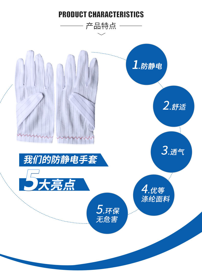 白色防静电手套双面条纹手套防护防尘电子厂工作手套无尘无硫手套示例图3