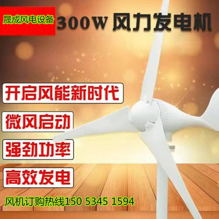 供应新型永磁风力发电机1KW风力发电机大型风力发电机价格示例图6