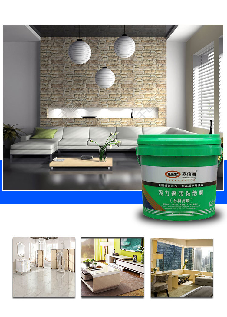 直销贴墙砖专用瓷砖粘结剂、瓷砖背涂胶玻化胶示例图12