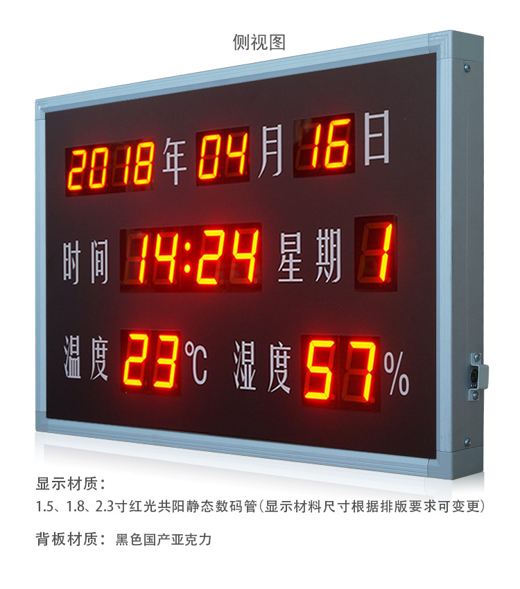 海康大华温湿度显示屏万年历电子钟LED数字显示屏RS485通讯视频