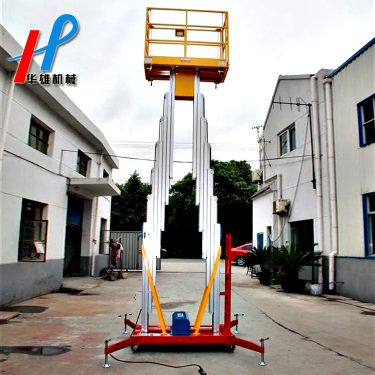华雄厂家定制铝合金 升降机单桅柱4米6米8米9米10米电动升降平台梯车示例图19