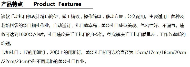 手动扎口机产品特点