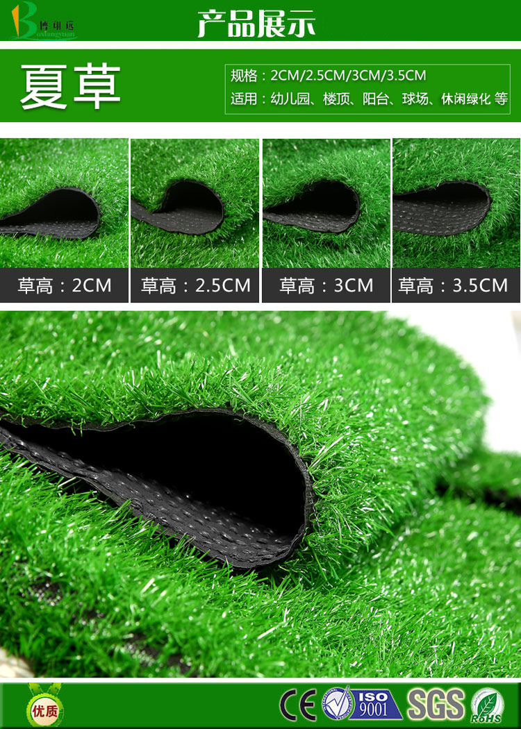 休闲绿化人造草坪细节图1.jpg