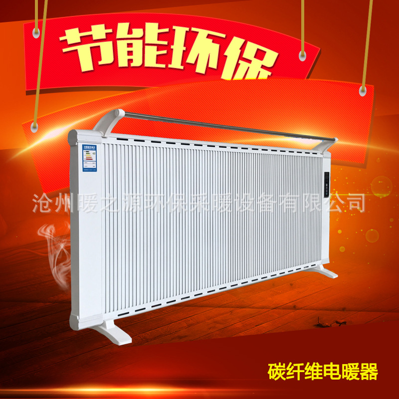厂家批发零售 碳纤维电暖器 远红外碳晶发热板 升温快 安全示例图24