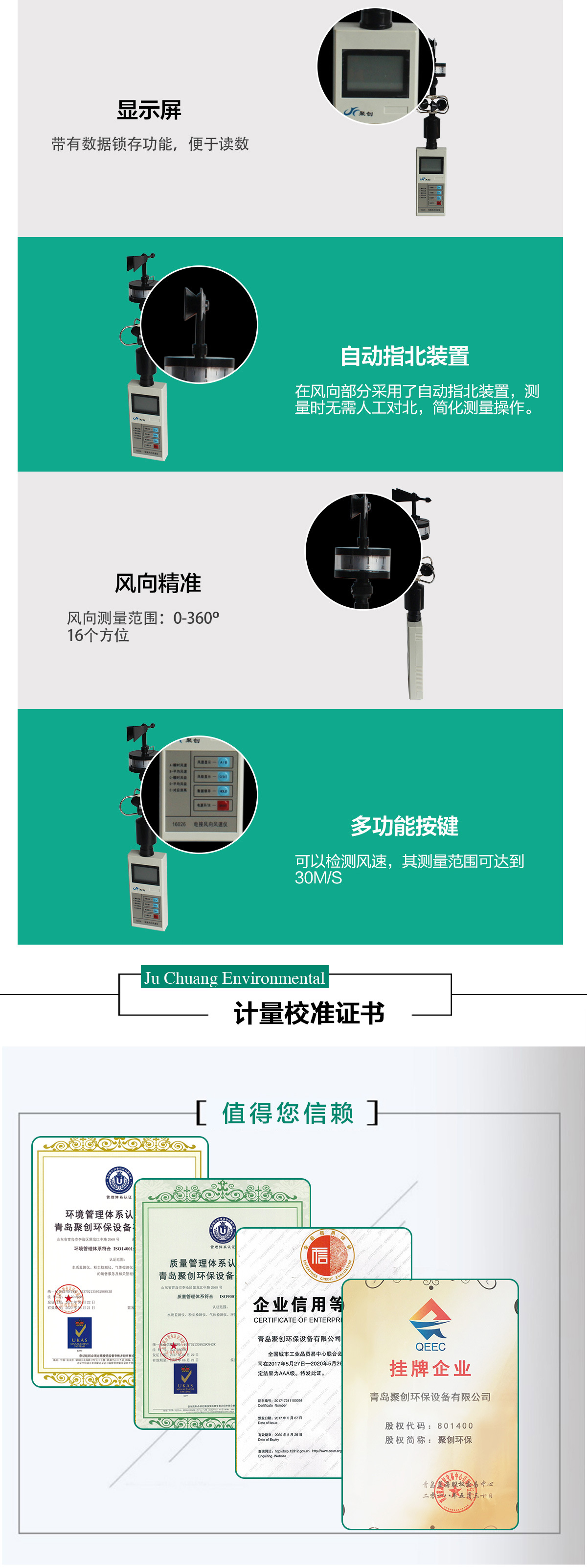 便携式风速风向仪FB-8示例图3