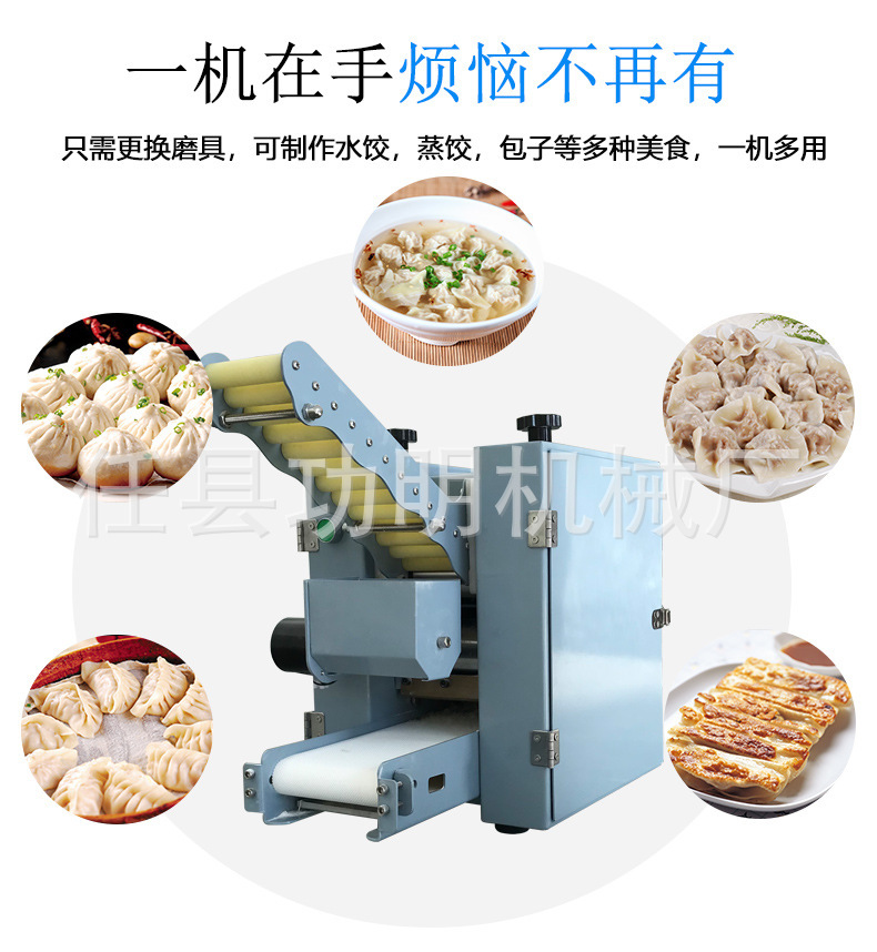 包子皮机商用全自动新款小型做饺子皮机器饺子皮机器多少钱一台示例图2