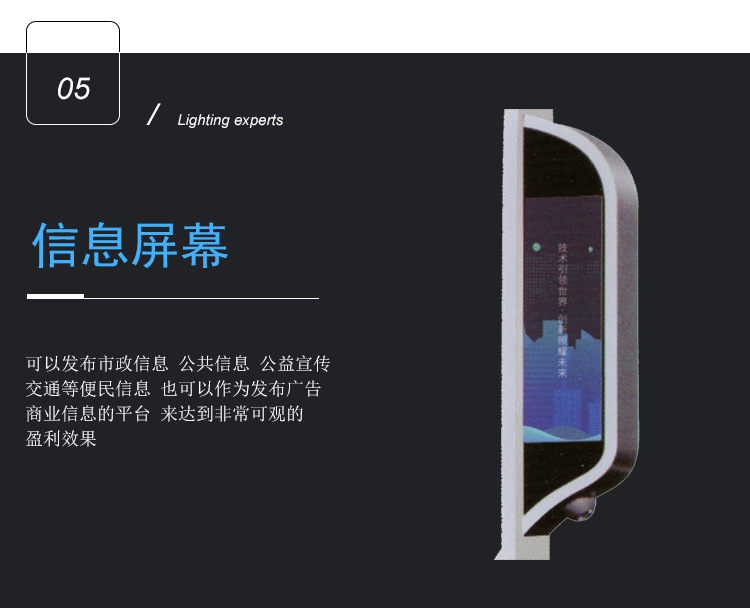智慧城市路灯 led智能监控道路灯 充电桩多功能太阳能智慧路灯示例图12