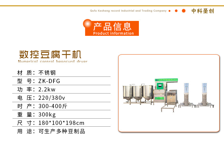 大型全自动豆腐干机 商用豆付干机设备,气压豆腐干机厂家免费教学示例图5