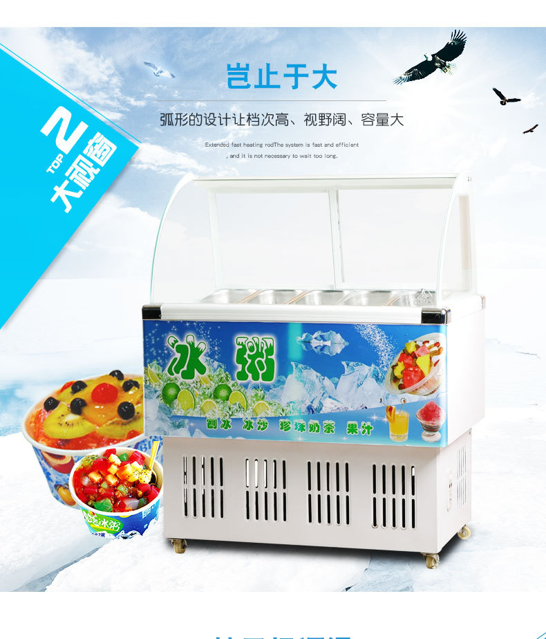 浩博冰粥展示柜商用10盒冰粥柜四果汤冰柜冰粉清补凉展示柜冷藏柜示例图7