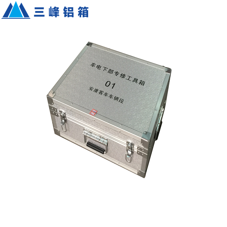 工具铝箱.jpg