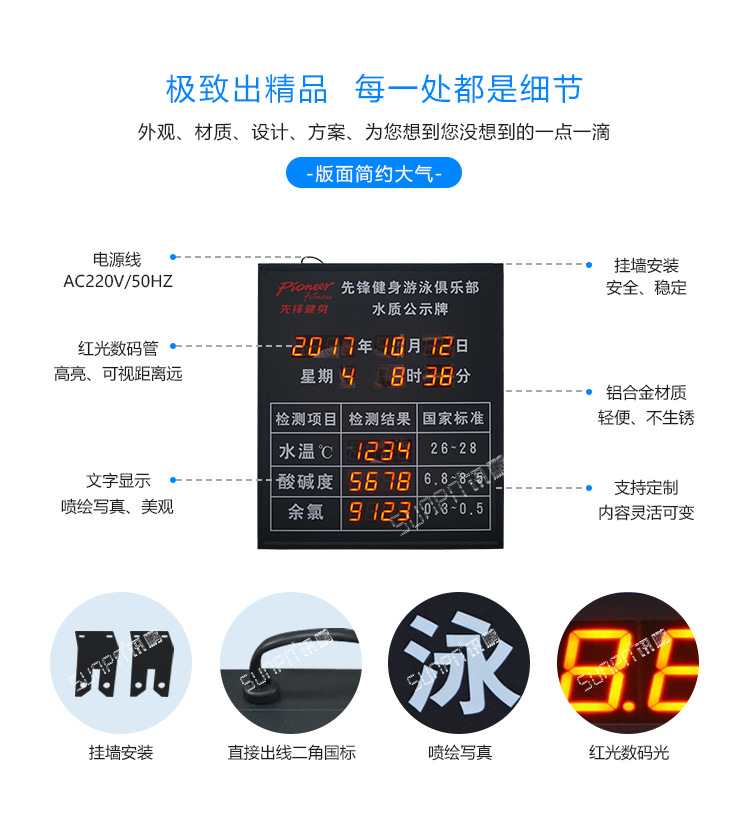 2-水质监测牌产品实拍_01.png