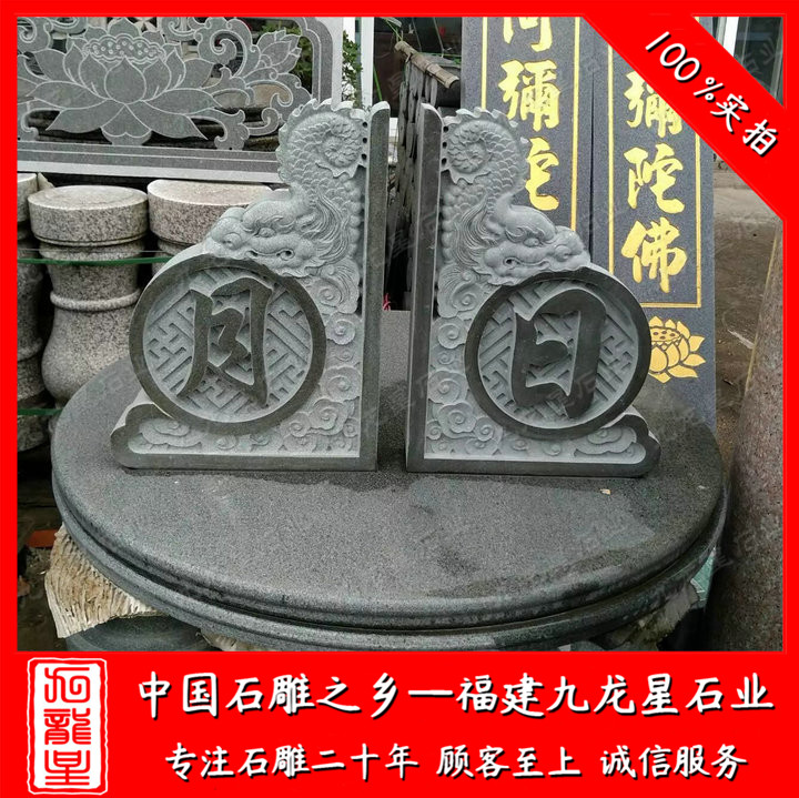 抱鼓石 (6).jpg