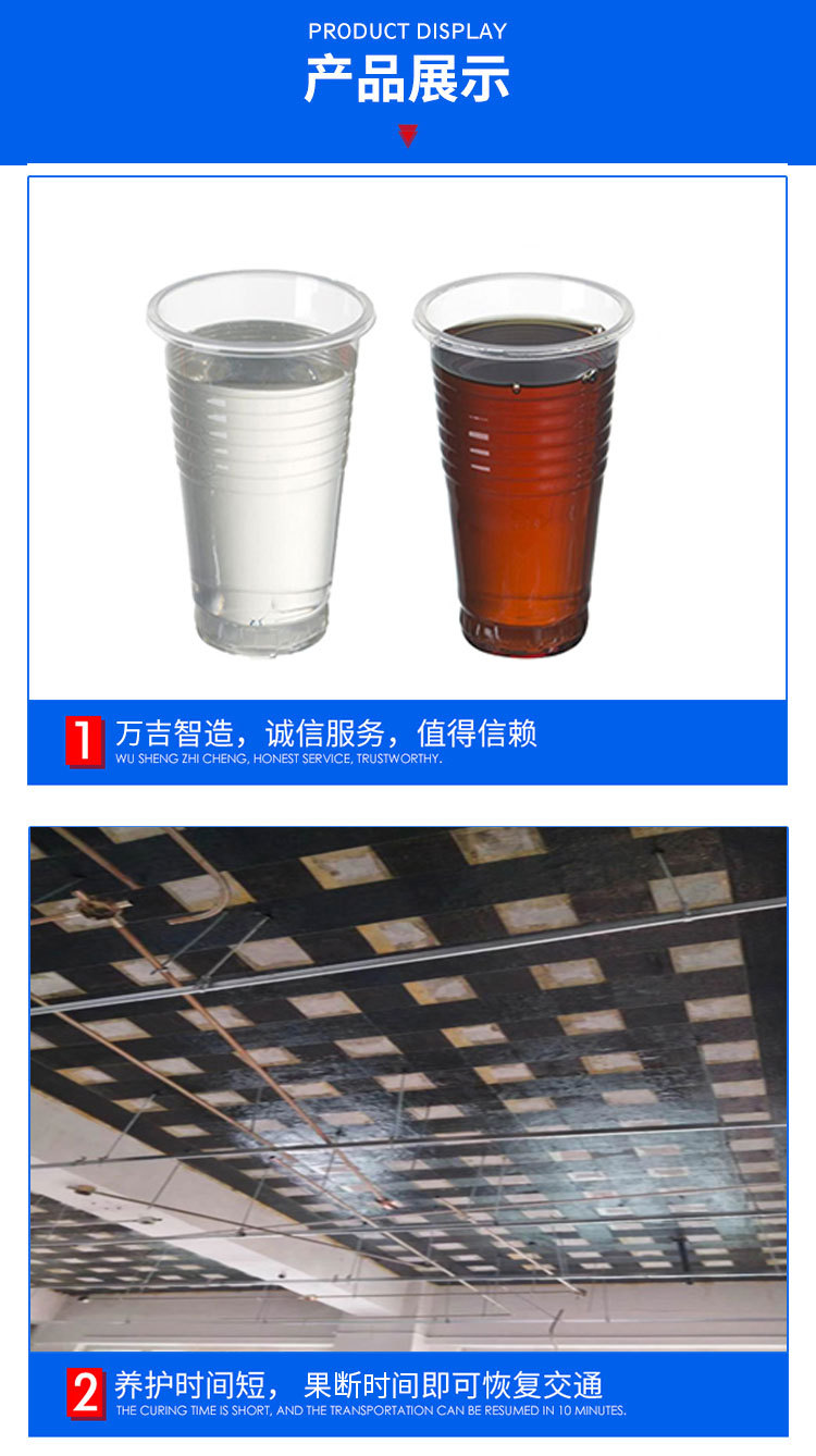 碳布胶 改性环氧树脂碳布胶 碳纤维布粘结碳布胶厂家直销示例图5