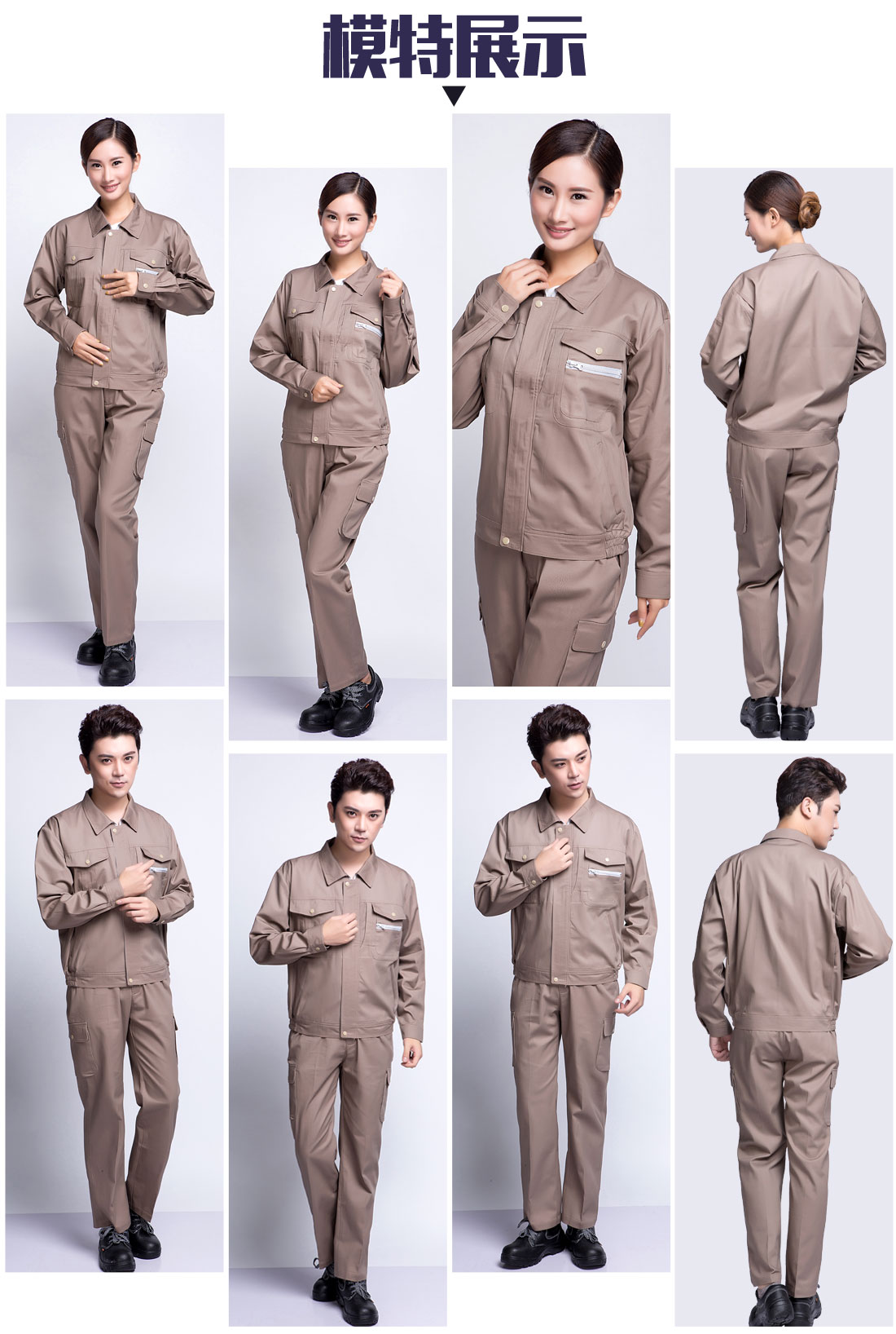 建筑工人工作服模特展示