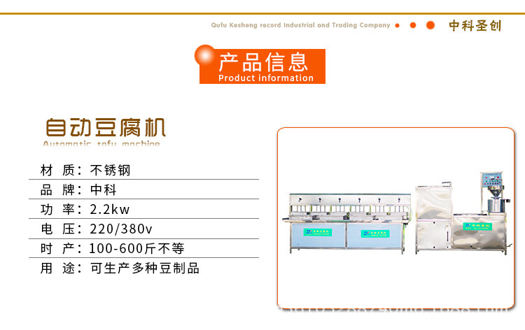 家庭作坊做豆腐成套设备多少钱 全自动豆腐机械设备生产厂家示例图12