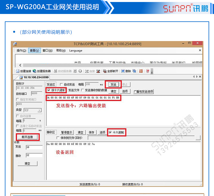 无线WiFi网络RS485工业物联网关OD门IO开关模拟量电流数据采集器示例图11