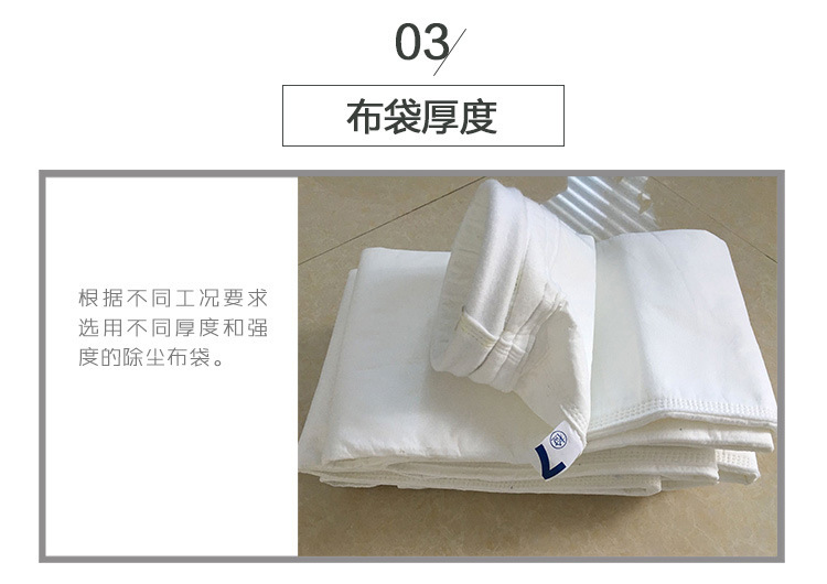 西安   除尘配件 布袋除尘器布袋 常温布袋 中温布袋 高温布袋示例图8