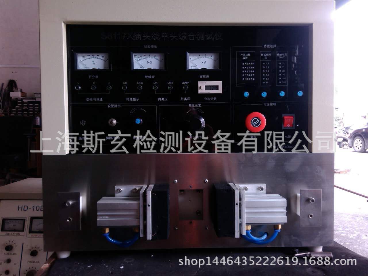 上海斯玄S8117X多功能插头综合测试仪 GB插头综合实验机厂家示例图5