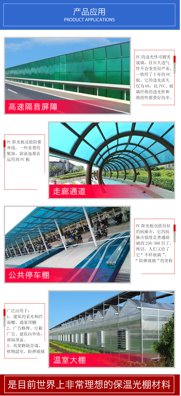 供应广东山东PC阳光板 6mm茶色阳光板品质保证示例图6