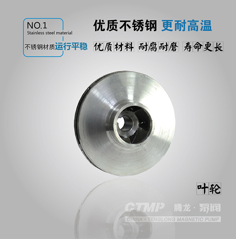 CQ不锈钢泵磁力泵 316/304耐腐蚀耐酸碱 耐高温化工泵 腾龙厂家示例图4