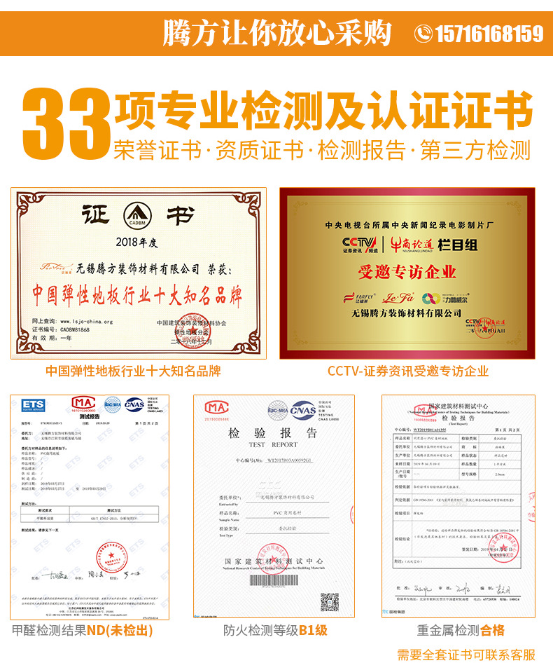 腾方详情商用2_10