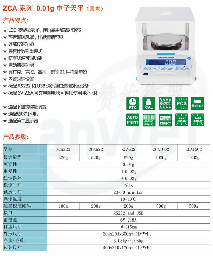 赞维精密电子天平秤0.01g高精度珠宝黄金称0.001实验室电子分析天平秤示例图6