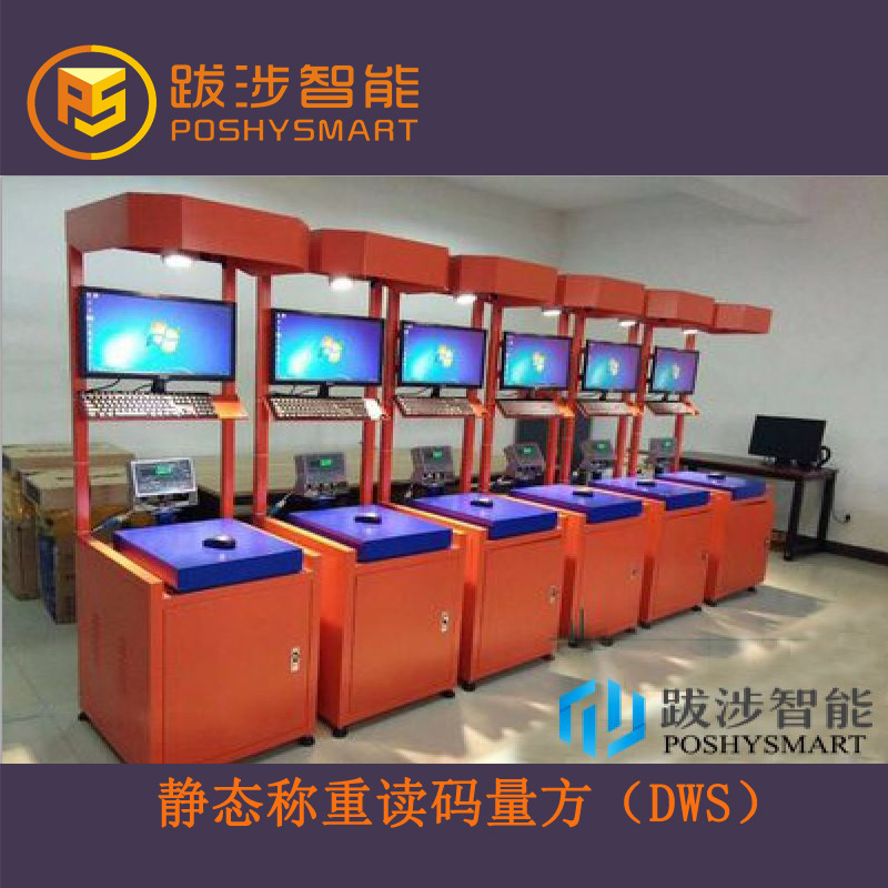 跋涉快递扫码机 快手称重扫码一体机 物流快递自动称重快递扫描机示例图8