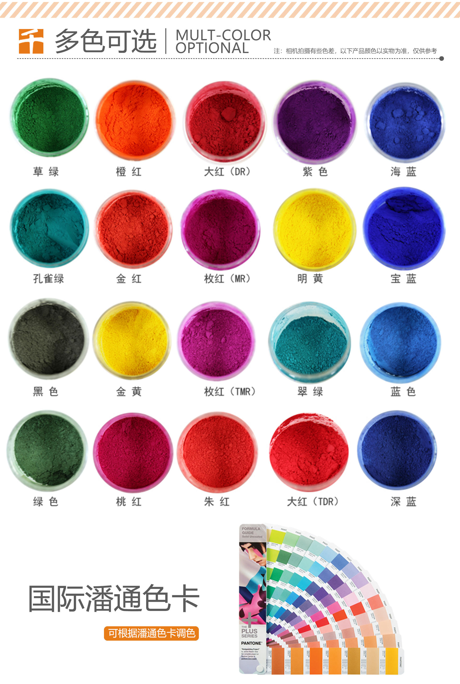 千色变环保热敏变色材料温变粉 感温变色粉变色材料定制 变色颜料批发示例图3