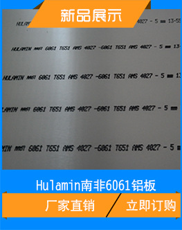 进口7050-T7451铝板 7050-T7451铝薄板 7050-T7451超硬铝板示例图6