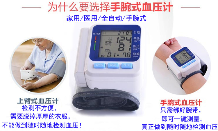 血压计家用 手腕式电子血压计可加印LOGO加工定制血压测量设备示例图1