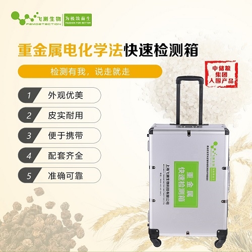 稻谷重金属镉检测仪