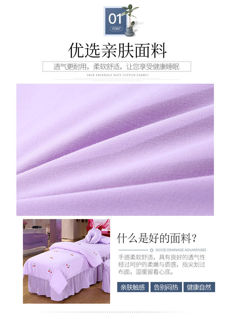 厂家直销美容四件套磨毛刺绣草莓按摩理疗床罩蝴蝶绣花美容床罩示例图45