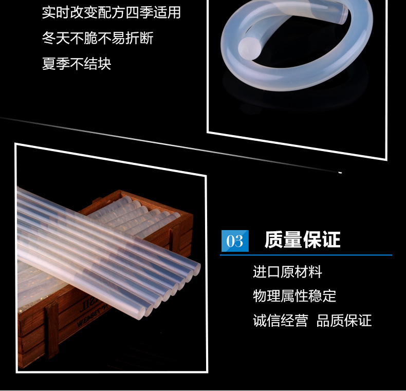 厂家热批透明热熔胶条EVA热熔胶条环保热熔胶7/11手工热熔胶条示例图4